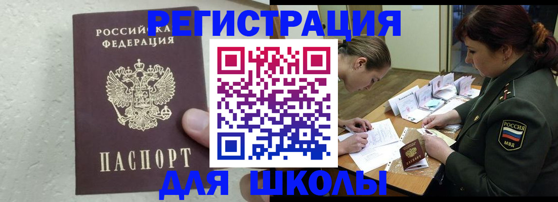 временная регистрация законно в Ермолино