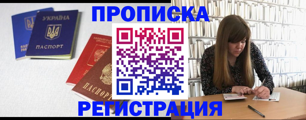 прописка от собственника в Ермолино