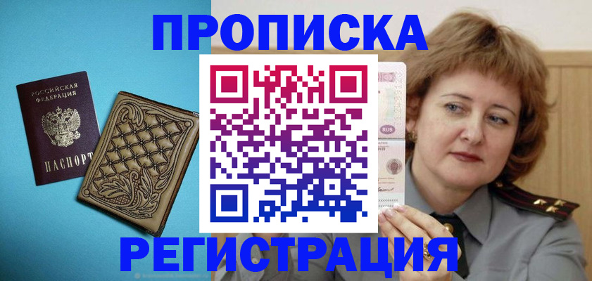 временная регистрация поиск в Ермолино