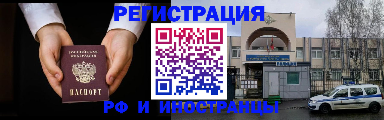 прописка поиск в Ермолино