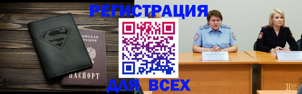 прописка для военкомата в Ермолино